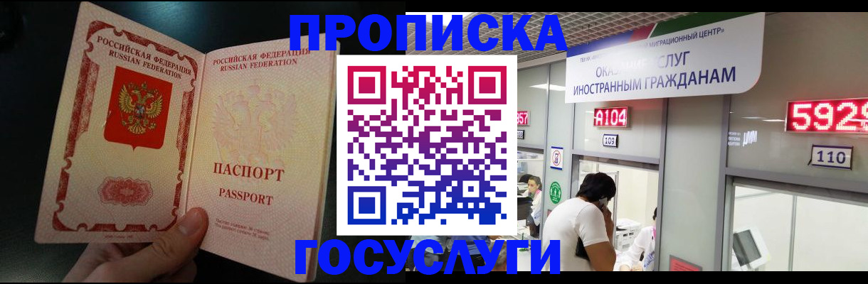 временная регистрация надежно в Великих Луках