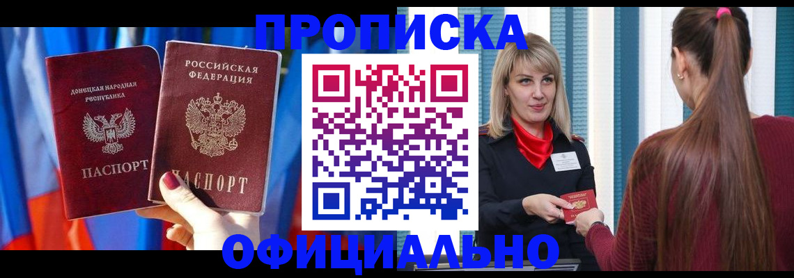 временная регистрация купить в Великих Луках