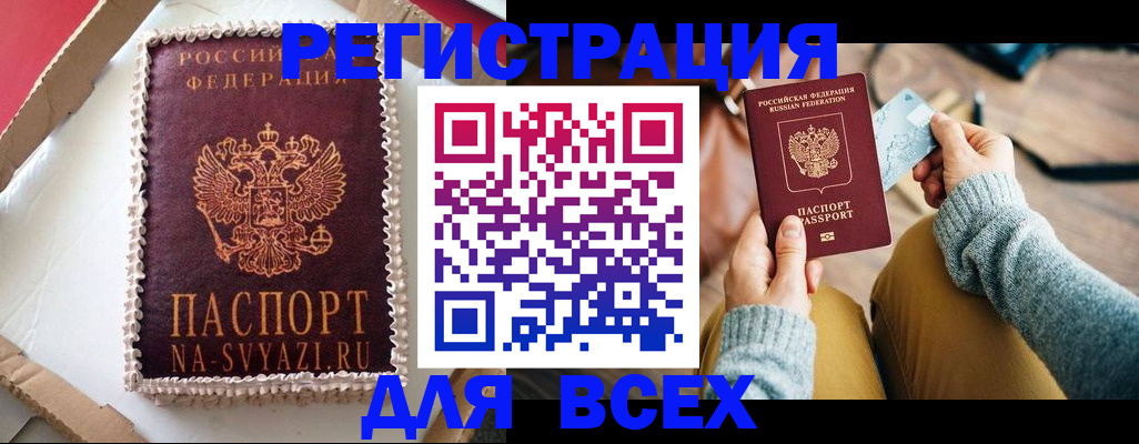 временная регистрация 2025 в Великих Луках