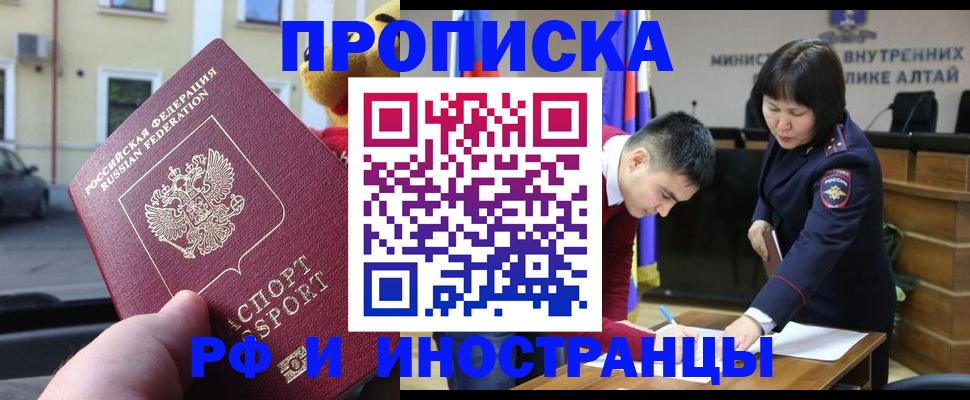 прописка для школы в Великих Луках