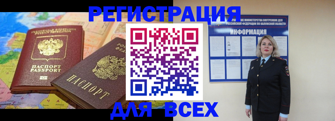 прописка гарантия в Великих Луках