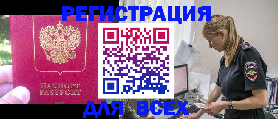 прописка иностранных граждан в Великих Луках