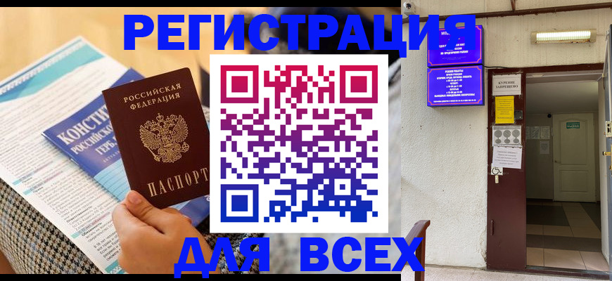 прописка гарантия в Великих Луках