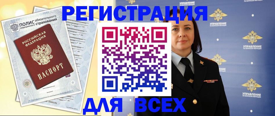 временная регистрация госуслуги в Великих Луках