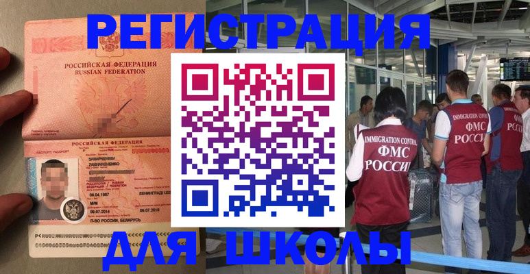 прописка гарантия в Великих Луках