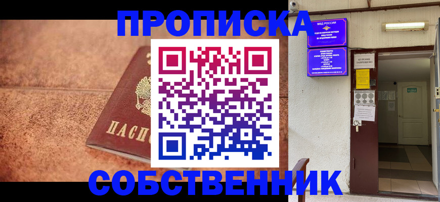 временная регистрация для всех в Великих Луках
