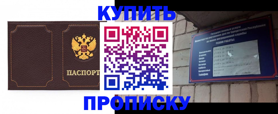 прописка поиск в Великих Луках