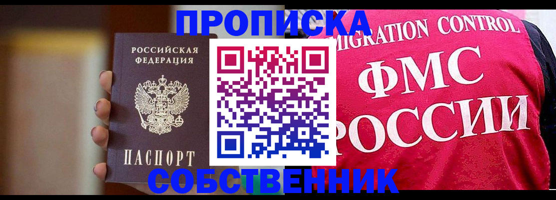 временная регистрация поиск в Великих Луках