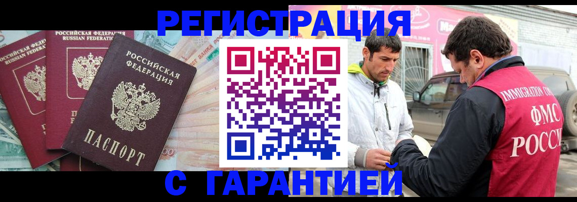 прописка для кредита в Великих Луках