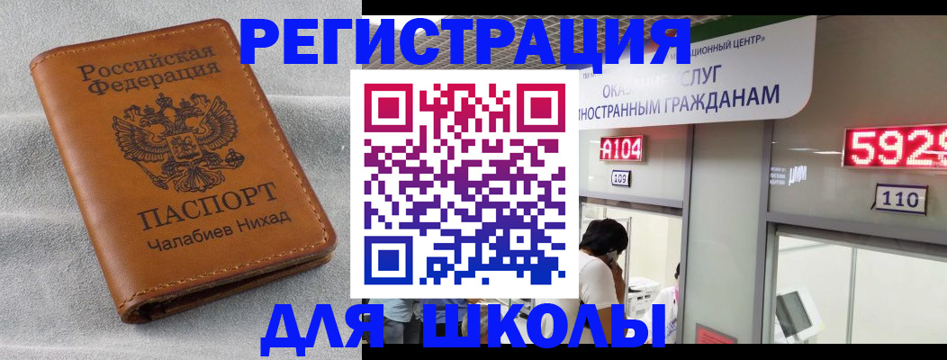 регистрация в Великих Луках